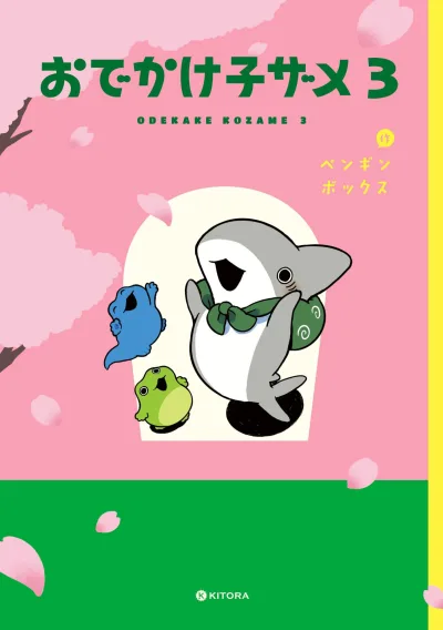 Cover of Vol. 3