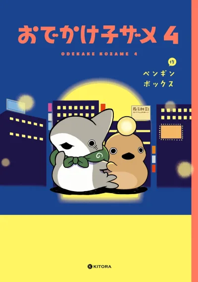 Cover of Vol. 4