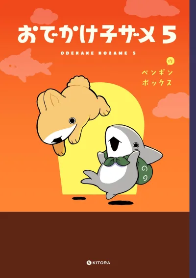 Cover of Vol. 5