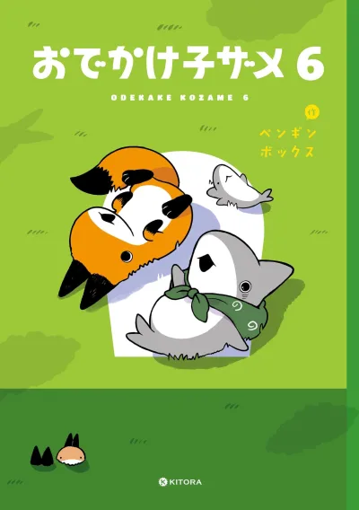 Cover of Vol. 6