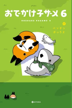 Vol. 6