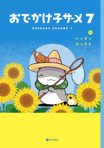 Cover of Vol. 7