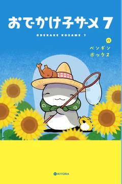 Vol. 7