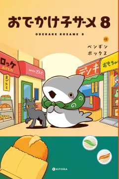 Vol. 8