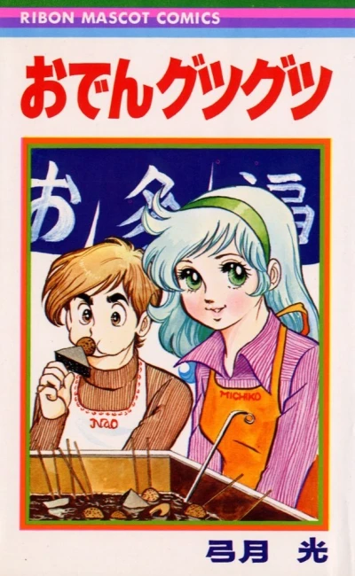 Cover of Vol. 1