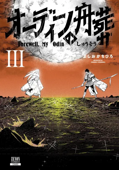 Cover of Vol. 3