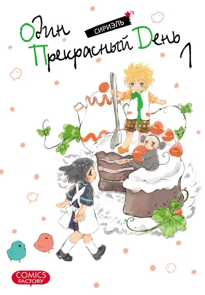 Cover of Vol. 1