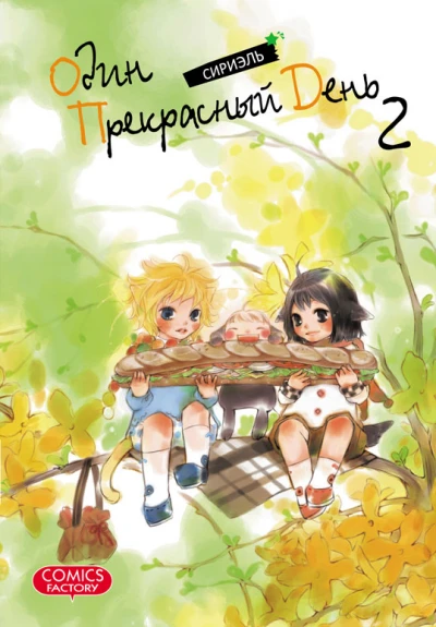 Cover of Vol. 2