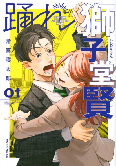 Cover of Vol. 1