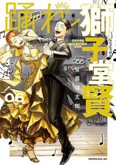Cover of Vol. 6