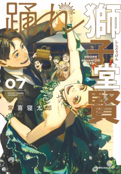 Cover of Vol. 7