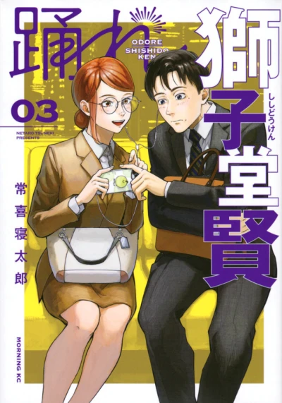 Cover of Vol. 3