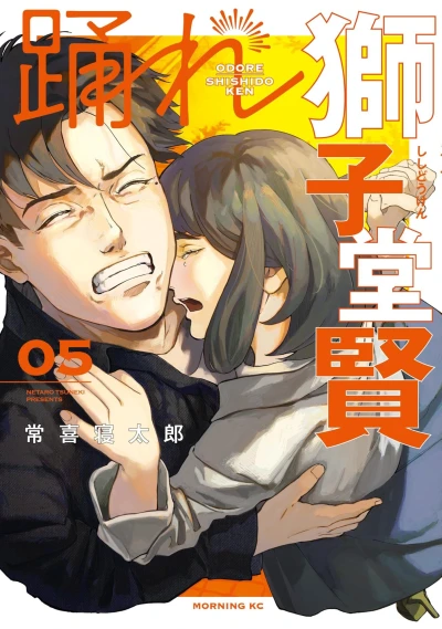 Cover of Vol. 5