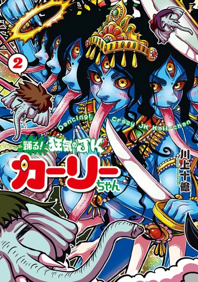 Cover of Vol. 2