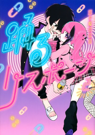 Cover of Vol. 2