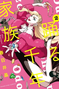 Vol. 2
