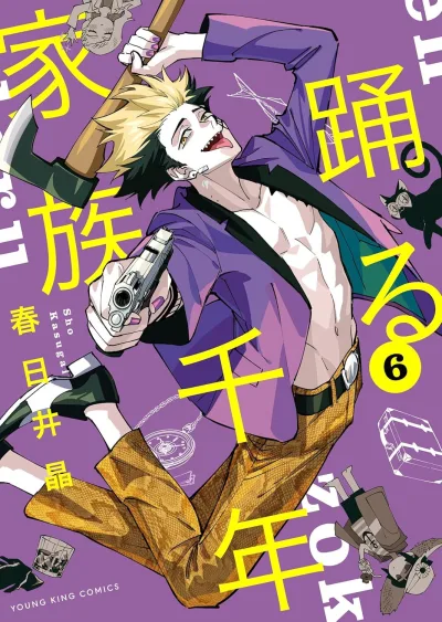 Cover of Vol. 6