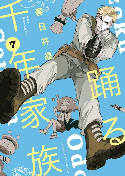 Cover of Vol. 7
