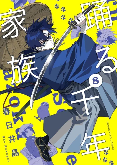 Cover of Vol. 8