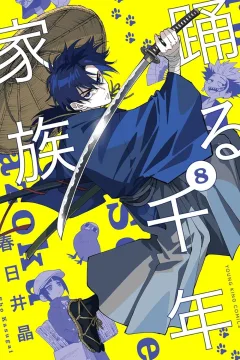 Vol. 8