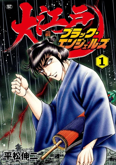 Cover of Vol. 1