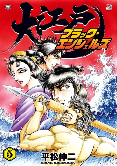 Cover of Vol. 5