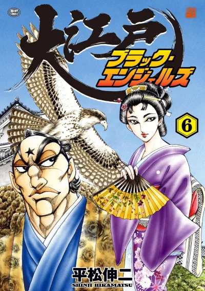 Cover of Vol. 6