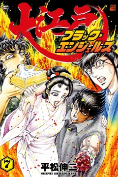 Vol. 7