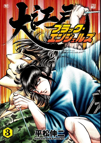 Cover of Vol. 3