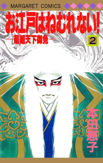 Cover of Vol. 2