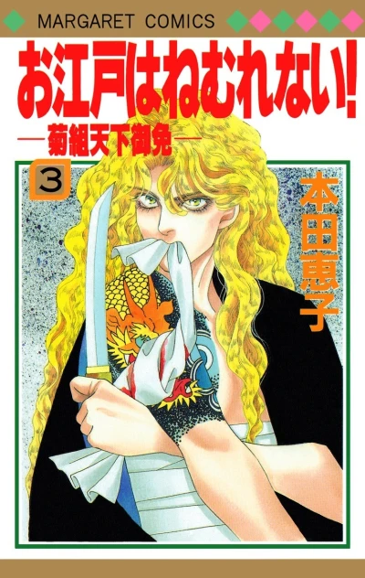 Cover of Vol. 3