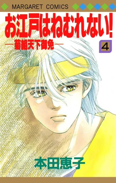 Cover of Vol. 4