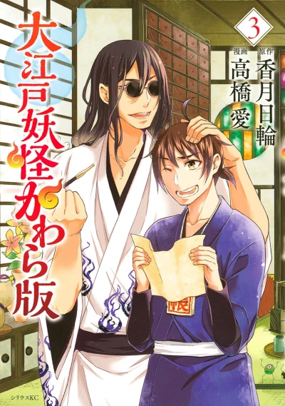 Cover of Vol. 3