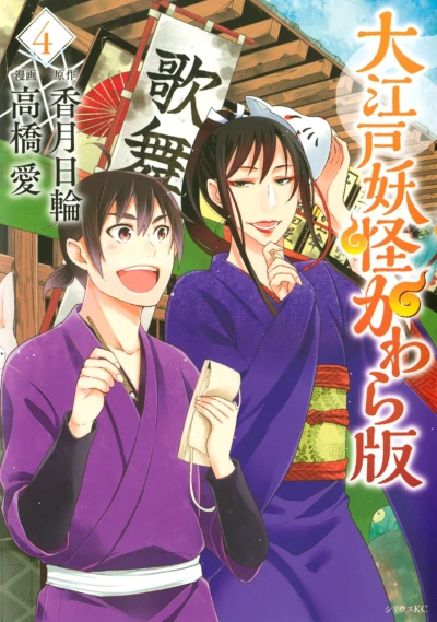 Cover of Vol. 4