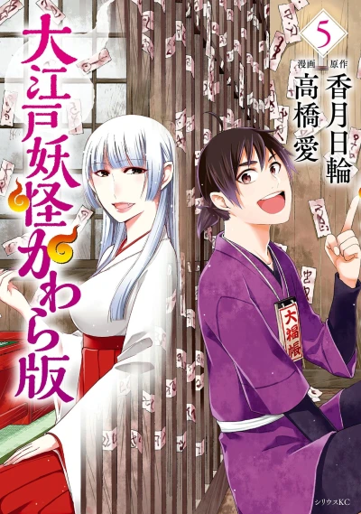 Cover of Vol. 5