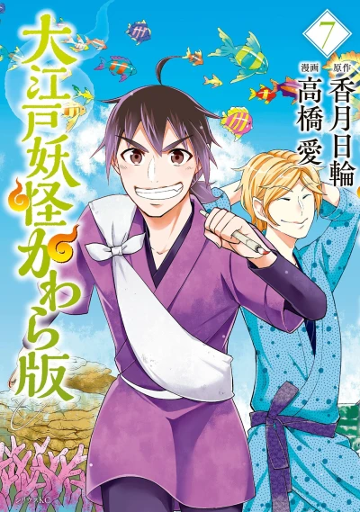 Cover of Vol. 7