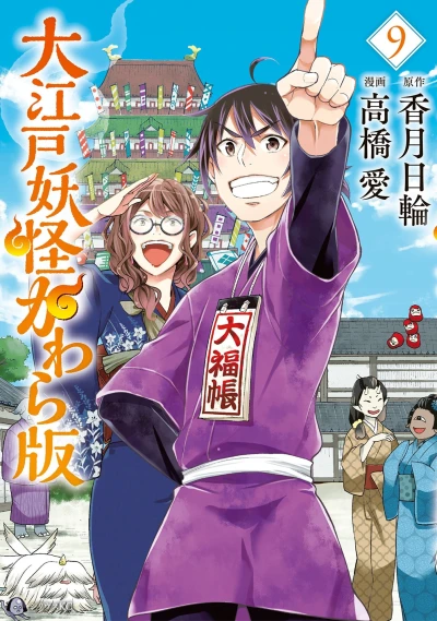 Cover of Vol. 9