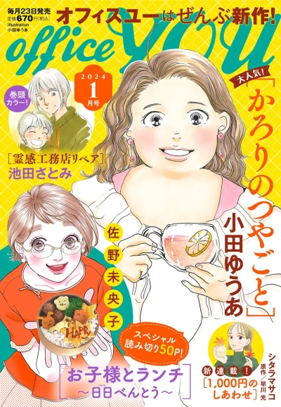 Cover of Volume #202401