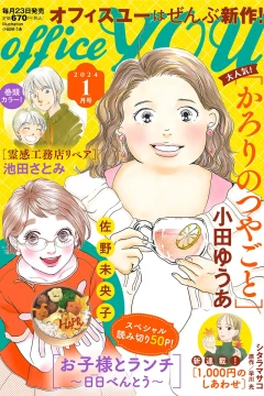 Issue #202401