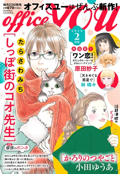 Cover of Volume #202402