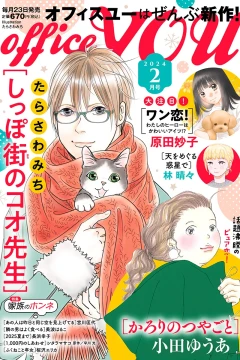 Issue #202402