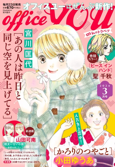 Cover of Volume #202403