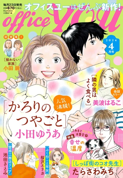 Cover of Volume #202404