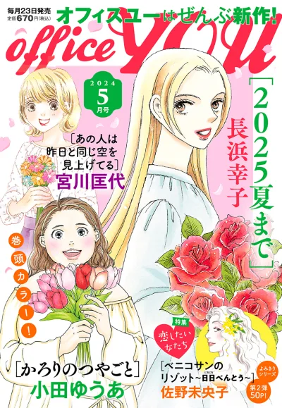 Cover of Volume #202405