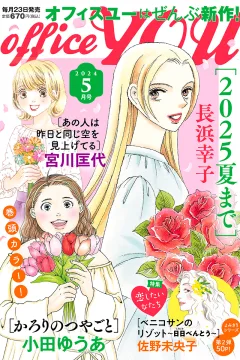 Issue #202405