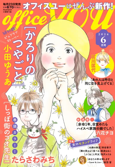 Cover of Volume #202406
