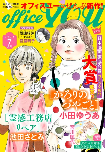 Cover of Volume #202407