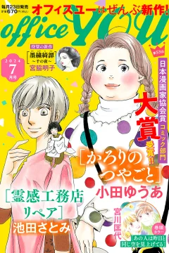 Issue #202407