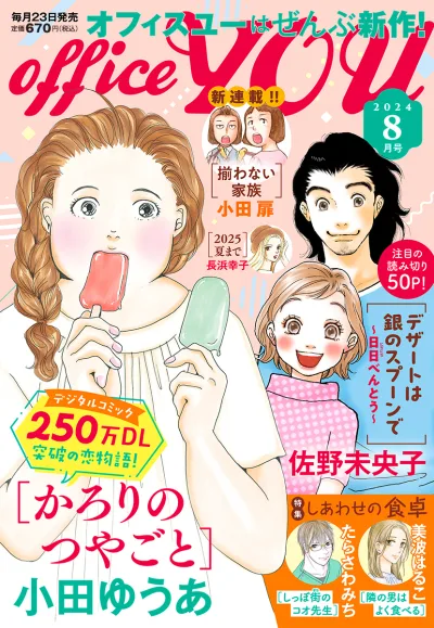 Cover of Volume #202408