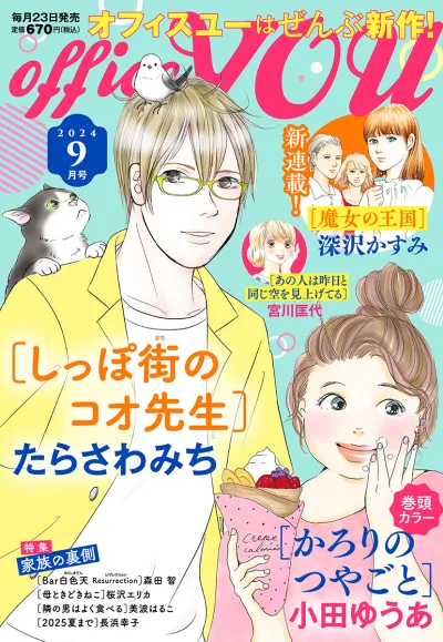 Cover of Volume #202409